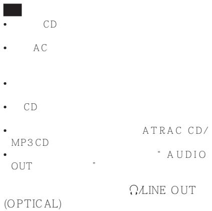 CD AC CD MP3 CD OUT ATRAC CD/ "AUDIO " (OPTICAL) ONLINE OUT