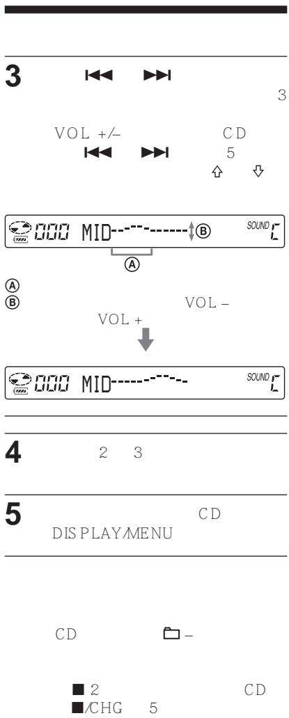 3 VOL +/- CD 5 A B VOL - VOL + ↓ 4 2 3 5 DISPLAYMENU CD CD - CD ■ 2 CD ■/CHG 5