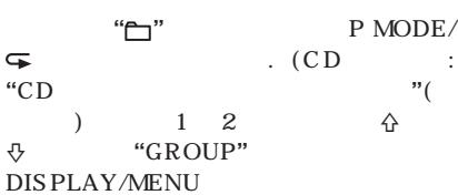 "□" P MODE/ CD . (CD : ) 1 2 "GROUP" DISPLAY/MENU