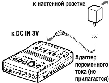 SONY MZ-B100 - Использование сети стандартного напряжения в квартире - 1