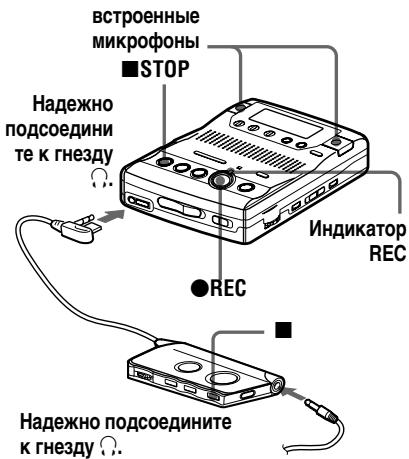 SONY MZ-B100 - Произведите запись на минидиск. - 1