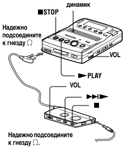 SONY MZ-B100 - Начните проигрывание минидиска. - 1
