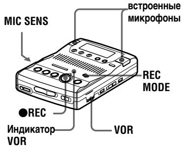 SONY MZ-B100 - VOR (Запись с голосовым управлением) - 1