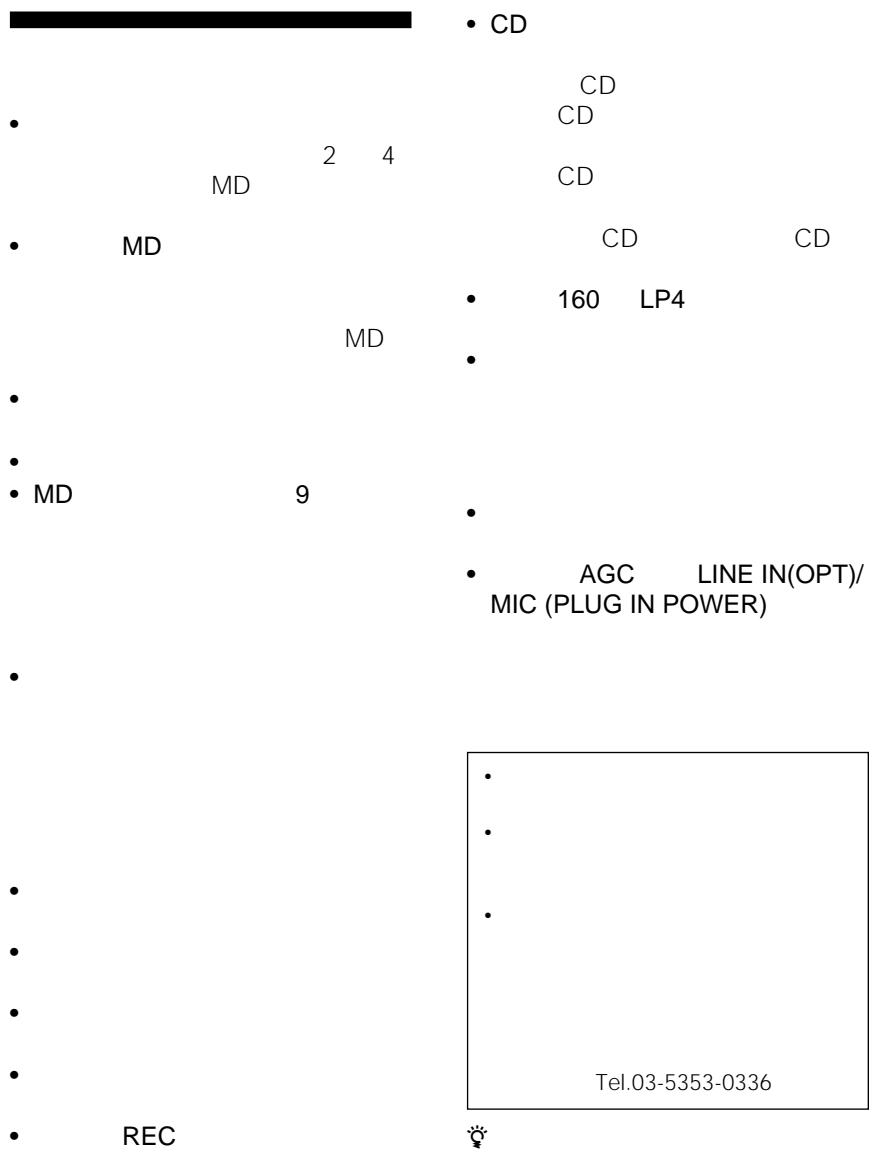 SONY MZ-R900 - /Operating Instructions - 4