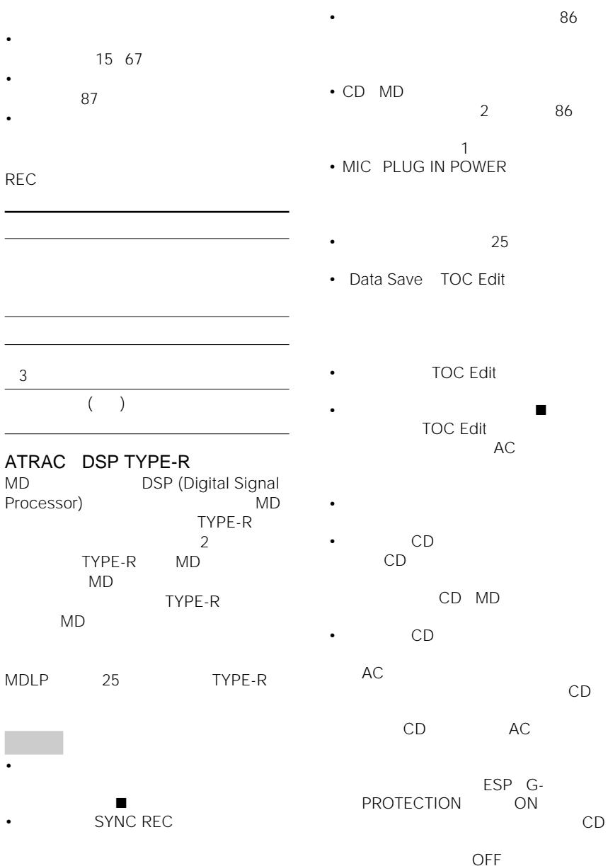 SONY MZ-R910 - 3 - 10