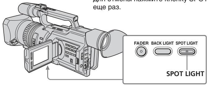 SONY DCR-VX2100E - Using the spot light function - 1
