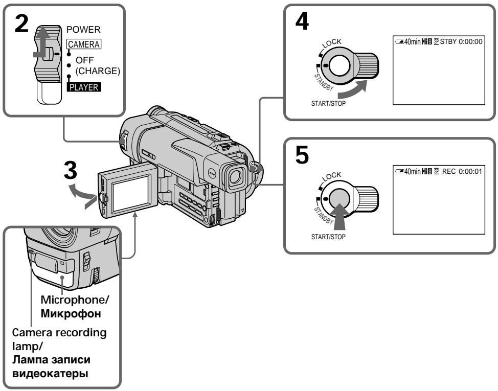 SONY CCD-TRV48E - Запись изображения - 1