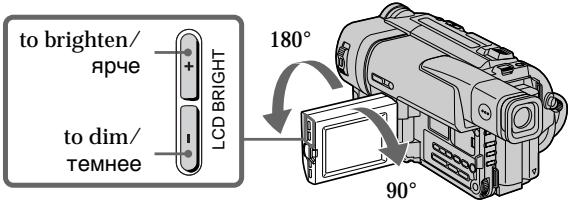 to brighten/ ярче LCD BRIGHT to dim/ темнее 180° 90°