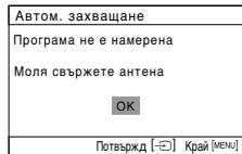 SONY KV-14CT1K - BkIIOUBaHe n aBTOMaTNUHO hAcTpoIBaHe ha TeJIeBn3opa - 8
