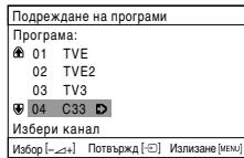 SONY KV-14CT1K - BkIIOUBaHe n aBTOMaTNUHO hAcTpoIBaHe ha TeJIeBn3opa - 9
