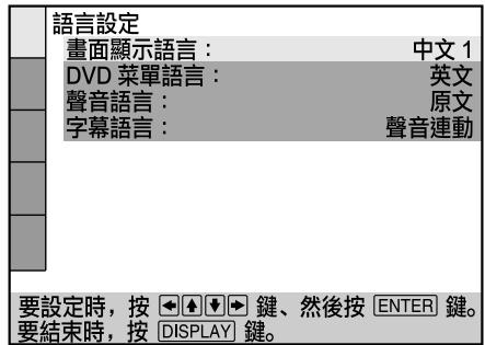SONY DVP-S745D - Press ENTER. - 4