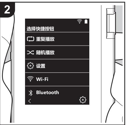 ONKYO DP-S1 - 自定义主屏幕 - 2