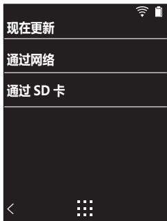 ONKYO DP-S1 - 通过网络更新固件 - 1