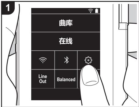 ONKYO DP-S1 - 连接 BLUETOOTH® - 1