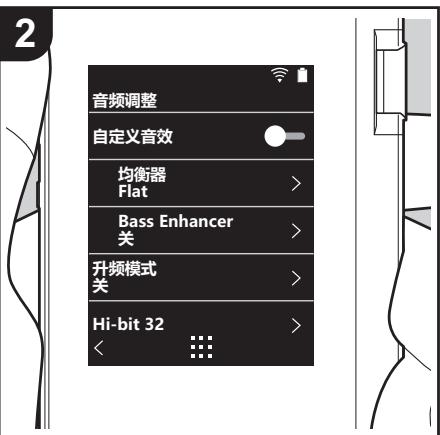 ONKYO DP-S1 - 音频调整 - 2