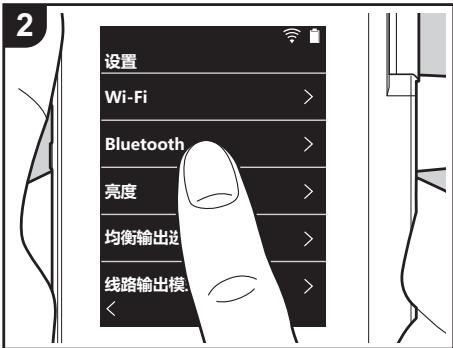 ONKYO DP-S1 - 配对以进行播放 - 1