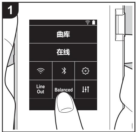 ONKYO DP-S1 - 自訂主畫面 - 1