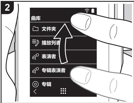 ONKYO DP-S1 - 聆聽 “檔案庫”內的音樂 - 2