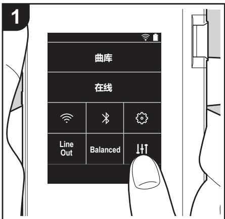 ONKYO DP-S1 - 音訊調整 - 1