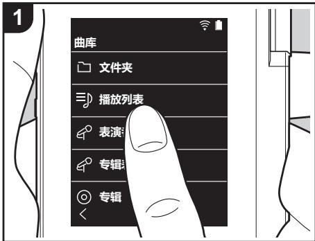 ONKYO DP-S1 - 建立播放清單 - 1