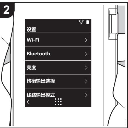 ONKYO DP-S1 - 各种设置 - 2
