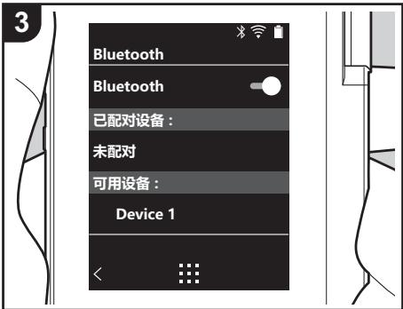 ONKYO DP-S1 - 配对以进行播放 - 2