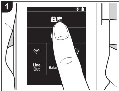 ONKYO DP-S1 - 聆聽 “檔案庫”內的音樂 - 1