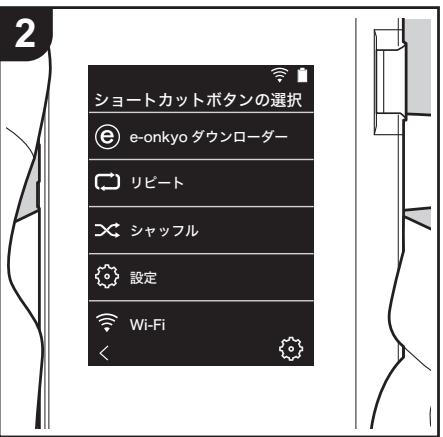 ONKYO DP-S1 - 木一ム画面を力スタマイズする - 2