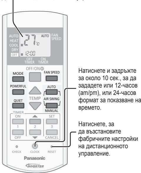 PANASONIC CU-E18PFE - DinCnIeH Na DInCTaHcNIOHHTO YnpaBNeHne - 1