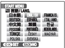 FUJI FINEPIX S1OO FS - L'écran [20] 言語/LANG.] apparait lors de la mise sous tension de l'appareil photo. - 1