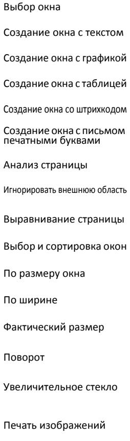 IRIS SCAN EXPRESS 3 - Пгимеры: - 3