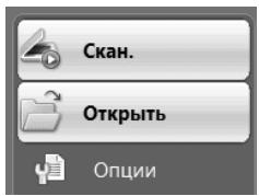 IRIS SCAN EXPRESS 3 - Uar 1. IcnoIb3yIte IeByIO naneIb IHCTpMEnTOB IJIa 3aRpy3KN I O6pa6OtKN DOkymeHTOB - 1