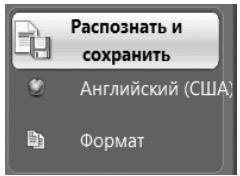 IRIS SCAN EXPRESS 3 - Uar 2. Pacno3haIte n coxpaHnte DOkymeHTbl. - 1