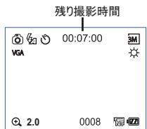 AIPTEK POCKET DV T200 - 記錄木たをも一度押て記録を停止いたします。液晶モニロー、カ一下の残り撮影時間が表示いたします。 - 1