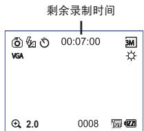 AIPTEK POCKET DV T200 - 再按一次摄录键停止录制。LCD上显示卡的剩余录制时间。 - 1