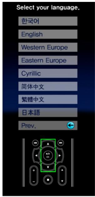 DVICO TVIX HD M-6500A - Initiale réglages - 2