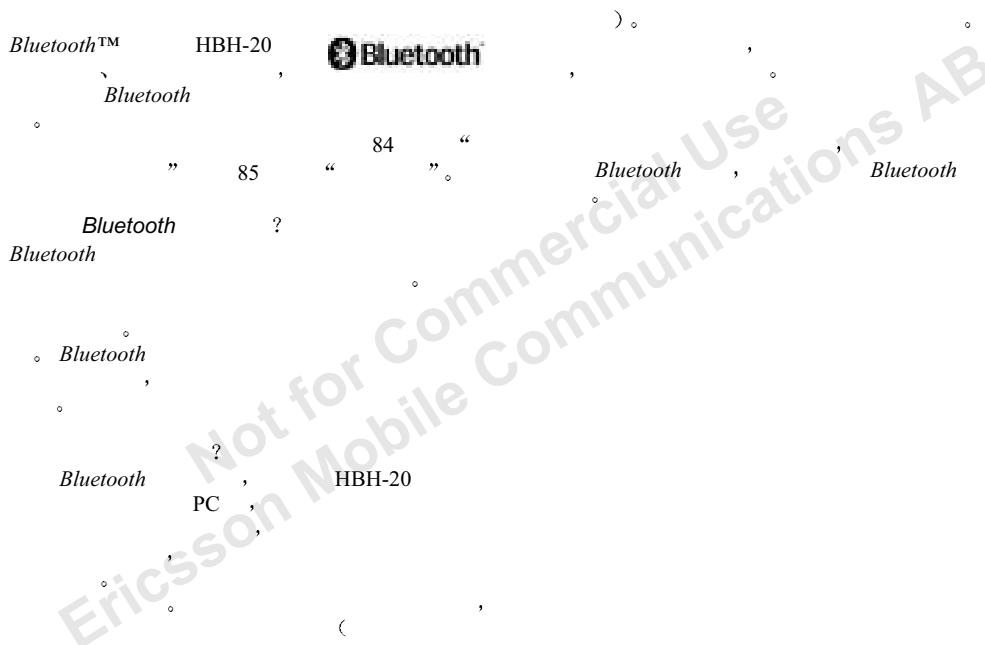 ERICSSON HBH-20 - Ericsson HBH-20 - 1