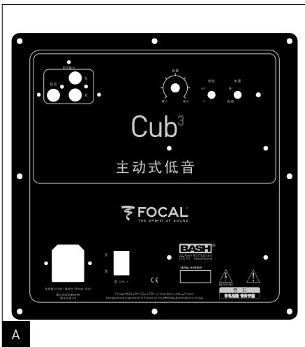 FOCAL CUB 3 - 设置 - 1