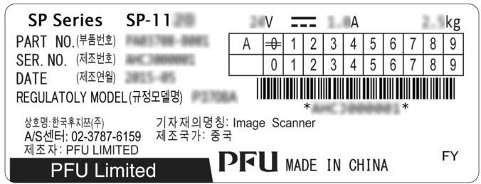 FUJITSU SP-1125 - Location - 2