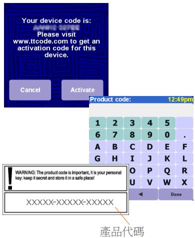 PALM GPS 3301 - 啟動NAVIGATOR軟體: - 1