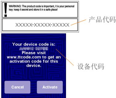 PALM GPS 3301 - 激活NAVIGATOR软件 - 2
