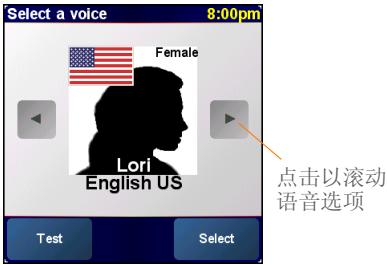 PALM GPS 3301 - 选择基本的NAVIGATOR设置 - 1