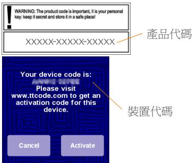 PALM GPS 3301 - 啟動NAVIGATOR軟體: - 2