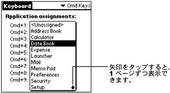 PALM PORTABLE KEYBOARD - Cmd 千一の組み合わせにアフリケーニンを割り当之るには - 2