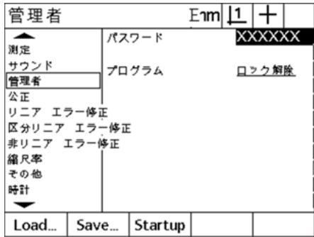 HEIDENHAIN ND 1200 - 語語の設定 - 2