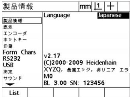 HEIDENHAIN ND 1200 - 注意 - 1