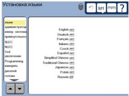 HEIDENHAIN ND 1400 - 1.Отообрахенье мени Habcpoek - 2
