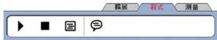 HEIDENHAIN ND 1400 - 記錄程式 - 3