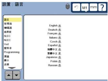 HEIDENHAIN ND 1400 - 顯示設定功能表 - 2