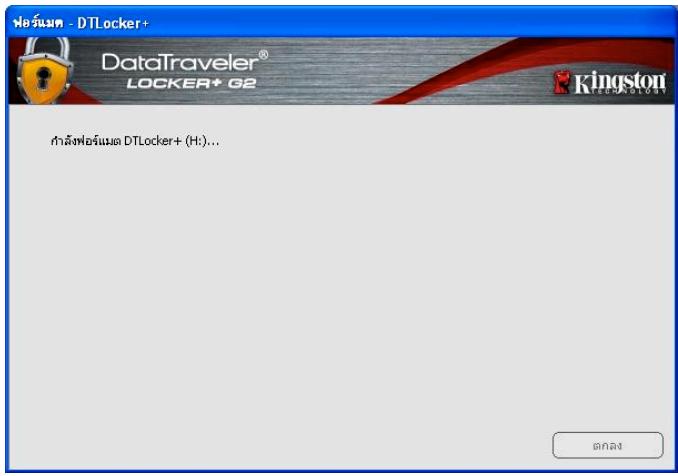 KINGSTON DATATRAVELER LOCKER G2/DTLPG2 - (Windows) - 3